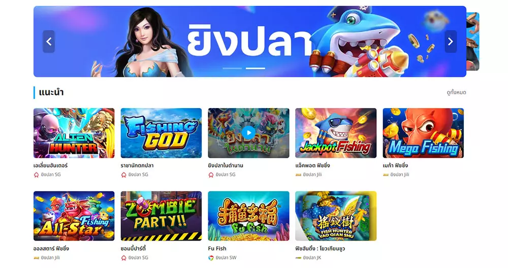 เกมยิงปลายอดนิยมบน FUN88