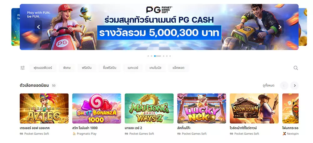 FUN88 เกมสล็อตยอดนิยมที่ผู้เล่นเลือกมากที่สุด