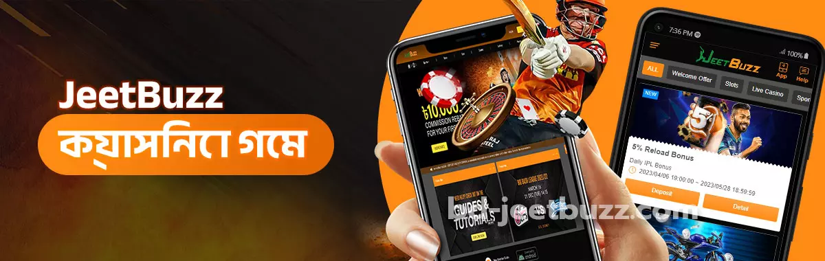 বিরামহীন গেমিংয়ের জন্য JeetBuzz অ্যাপস