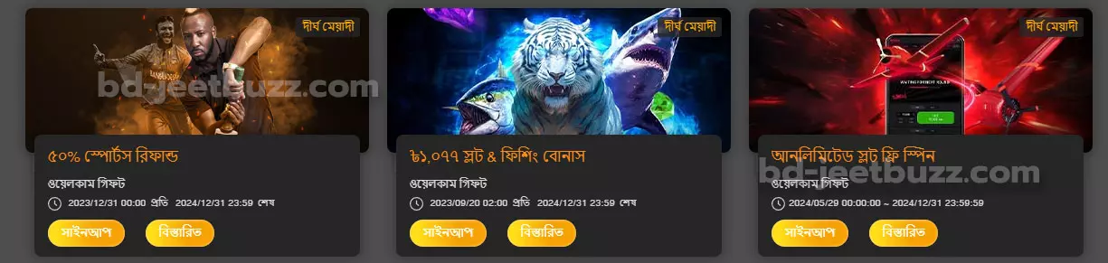 JeetBuzz নো ডিপোজিট বোনাস